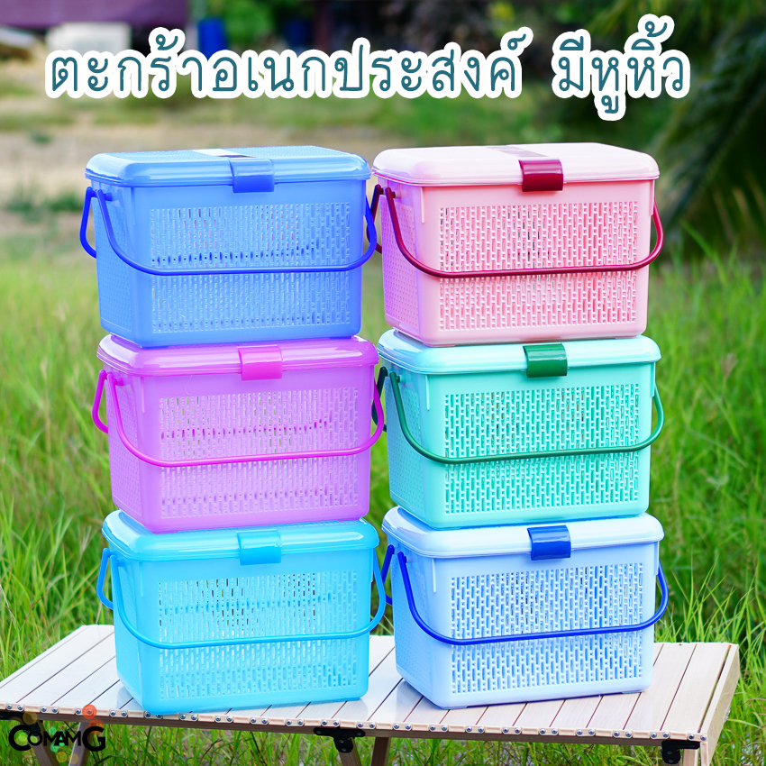 ตะกร้าพลาสติก มีหูหิ้ว ตะกร้าอเนกประสงค์มีหูหิ้ว ตะกร้าปิคนิค เตรียมคลอด ใส่แมว ขนาด39*29*25ซม รุ่น9803 พร้อมส่ง