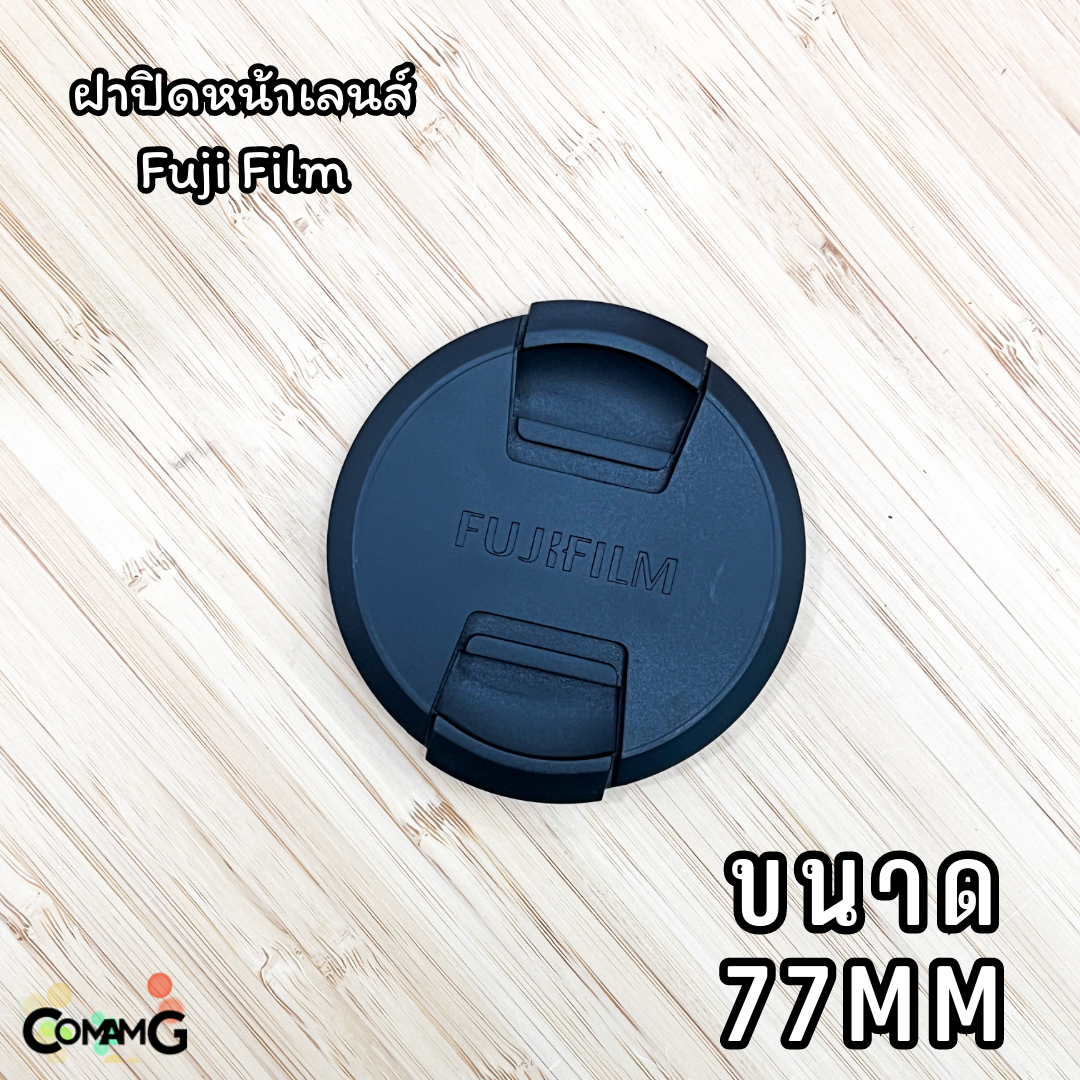 ฝาปิดเลนส์ Fuji Lens cover ใช้สำหรับปิดหน้าเลนส์