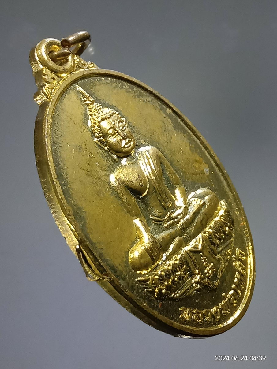 รหัสสินค้า เหรียญพระพุทธ 059 เหรียญทองฝาบาตรสองหน้า หลวงพ่อเหลือ วัดหงษ์ จังหวัดพิจิตร