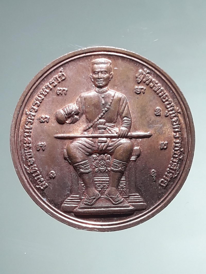 รหัสสินค้า เหรียญพระพุทธ 4294 เหรียญพระพุทธชินราช หลังสมเด็จพระนเรศวรมหาราช หลั่งน้ำสิโนทก รุ่นมงคลแผ่นดินดี สร้างปี 2551 ตอกโค๊ต