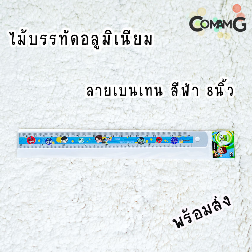 ไม้บรรทัดอลูมิเนียม 12/8/6นิ้ว ไม้บรรทัดลายการ์ตูน ลิขสิทธิ์แท้