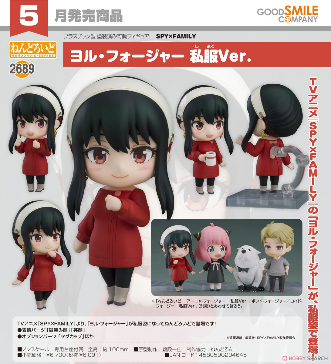 <Preorderถึงวันที่7/2/2025> เปิดรับPreorder #มัดจำ 400 บาท Nendoroid Yor Forger: Casual Outfit Ver. (PVC Figure)