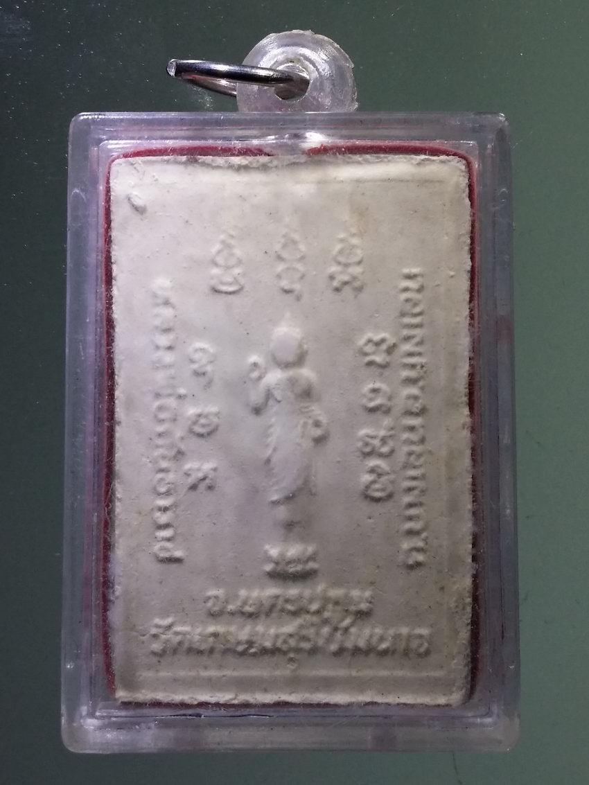 Antig LSD 019 พระพุทธชินราชเนื้อผง วัดเกษมสุริยัมนาจ จังหวัดนครปฐม