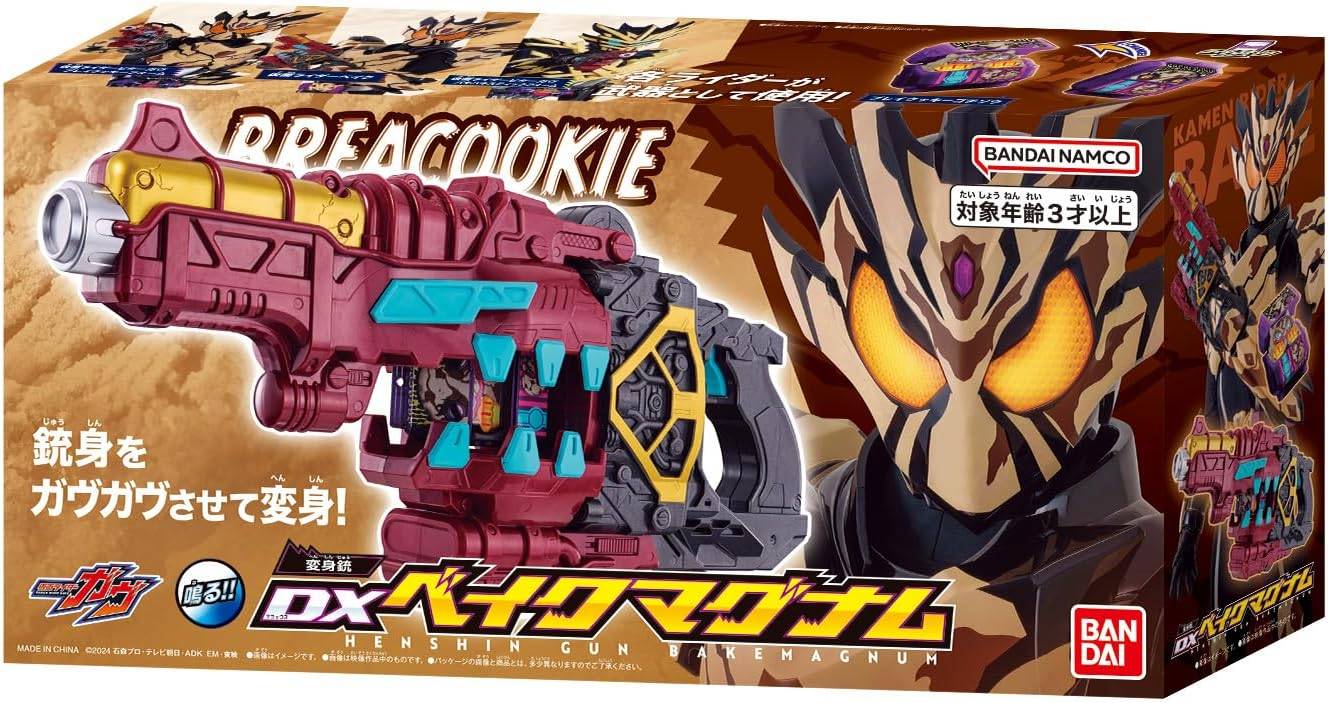 พร้อมส่ง Gavv Dx Gun Bake Magnum มือ1