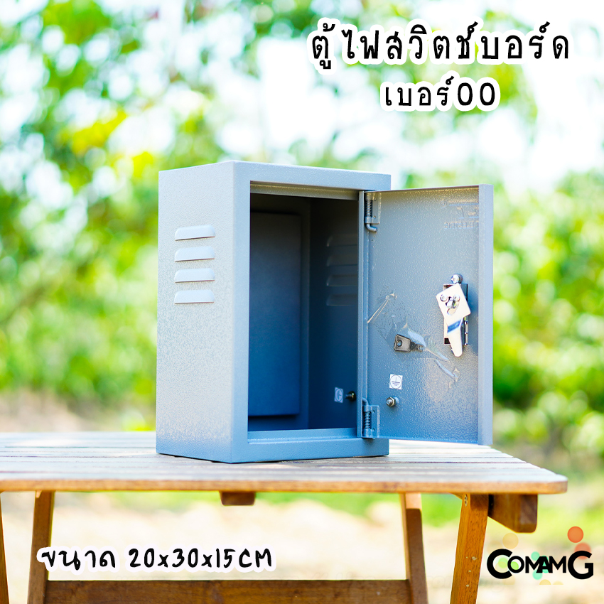 ตู้ไฟสวิตช์บอร์ด ตู้เหล็กหน้าเรียบ เบอร์00 ยี่ห้อ CT Electric ขนาด 20*30*15CM