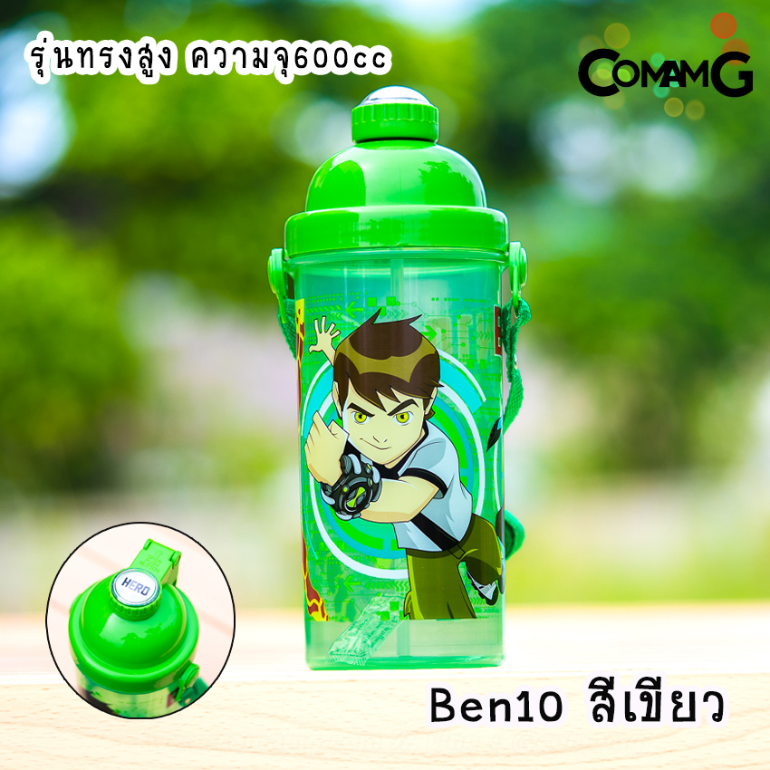 กระติกน้ำ ขวดน้ำสำหรับเด็ก กระติกน้ำลายการ์ตูนรุ่นทรงสูง 600CC ลิขสิทธิ์แท้