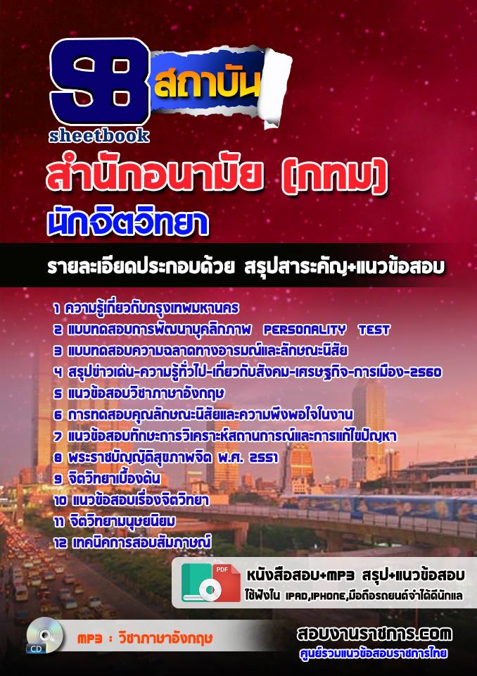 à¹à¸à¸§à¸à¹à¸­à¸ªà¸­à¸ à¸à¸±à¸à¸à¸´à¸à¸§à¸´à¸à¸¢à¸² à¸ªà¸³à¸à¸±à¸à¸­à¸à¸²à¸¡à¸±à¸¢à¸à¸£à¸¸à¸à¹à¸à¸à¸¡à¸«à¸²à¸à¸à¸£ NEW