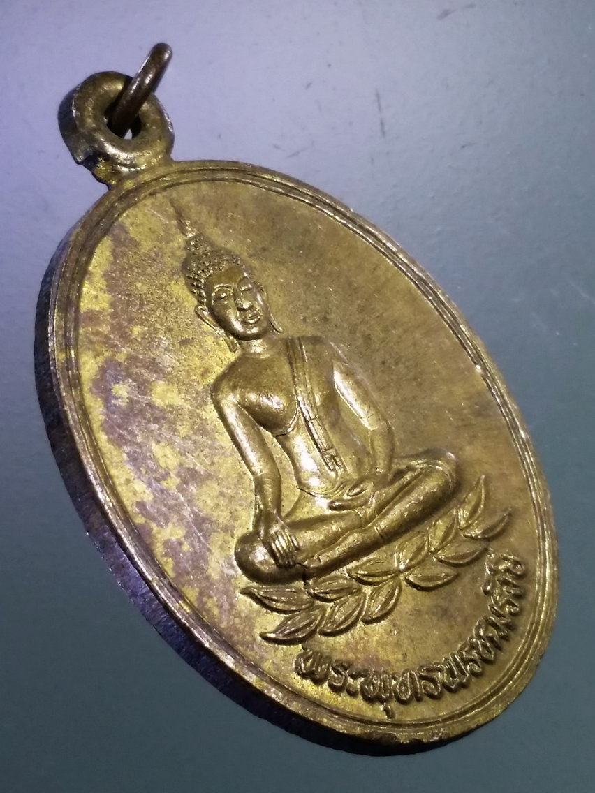 Antig LSD 186 เหรียญพระพุทธพรหมรังษี วัดใหม่พรหมพิราม จังหวัดพิษณุโลก