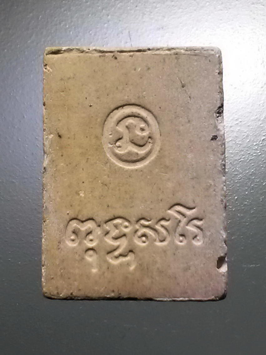 รหัสสินค้า พระไม่ทราบที่ 509 พระสมเด็จเนื้อผงพิมพ์คะแนนฐาน 5 ชั้น หลังยันต์นะ และฉายา พุทธสโร ไม่ทราบที่