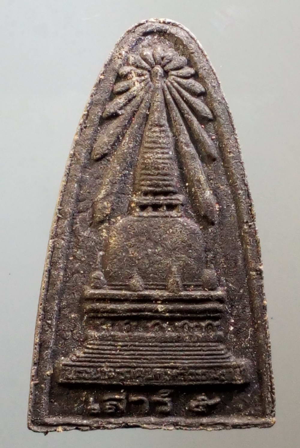 รหัสสินค้า หลวงปู่ทวด วัดต่างๆ 205 หลวงปู่ทวด หลังพระบรมธาตุนครศรีธรรมราช รุ่นเสาร์ 5 เตารีดหัวมน พิมพ์ใหญ่