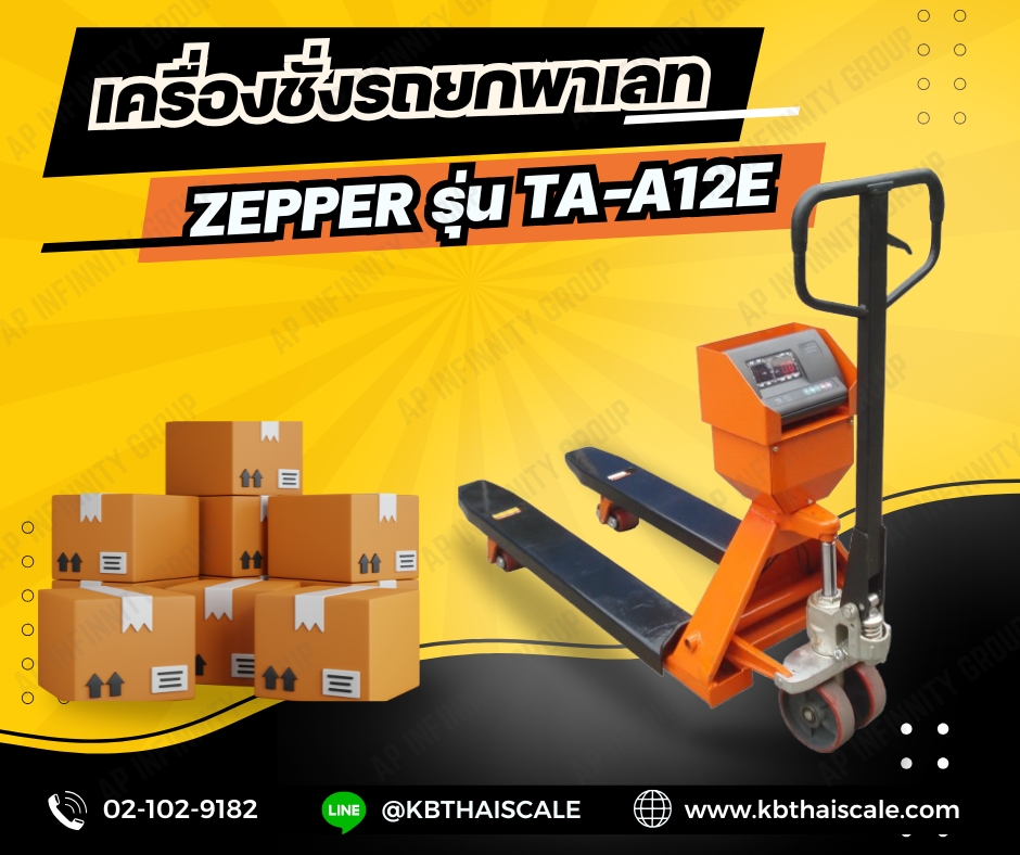 เครื่องชั่งรถยกพาเลท ยี่ห้อ ZEPPER รุ่น TA-A12-1 (Hand Pallet Scale) เครื่องชั่งน้ำหนักสินค้ารถพาเลท เครื่องชั่งรถพาเลท 2000kg ค่าละเอียด 1kg
