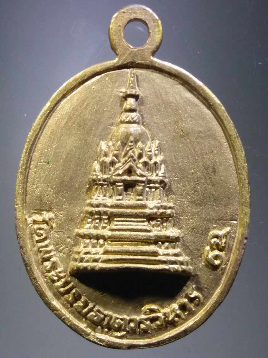 รหัสสินค้า พระมีกล่อง 3891 เหรียญหล่อโบราณ พญาหมูทอง เนื้อทองระฆัง วัดพระบรมธาตุวรวิหาร ที่ระลึกสมณศักดิ์ พระครูวิธานสุตาภิรม