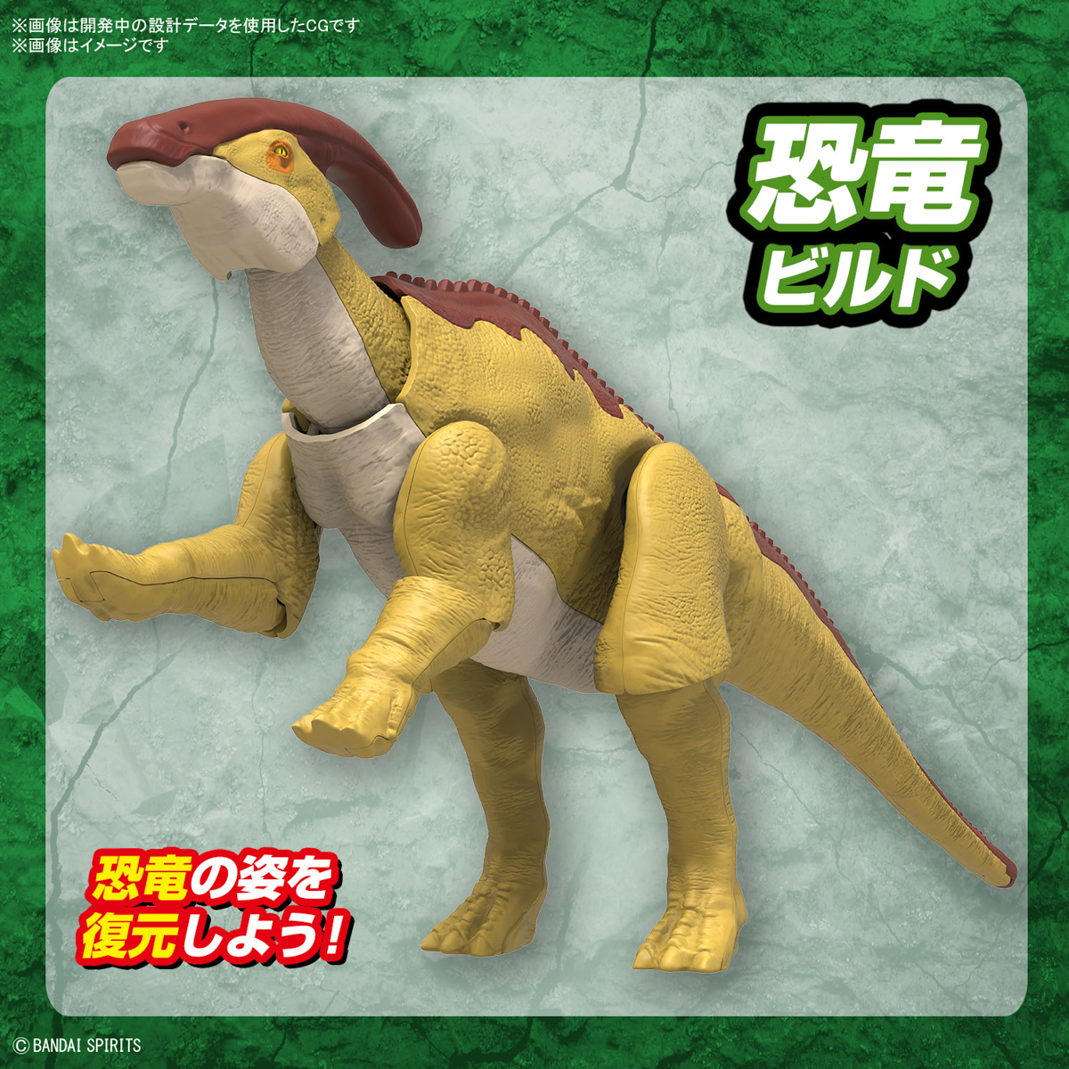 <Preorder ปิดรับวันที่ 3/4/2024 > 🔔เปิดรับPreorder ไม่ต้องมัดจำครับ planosaurus parasaurolophus