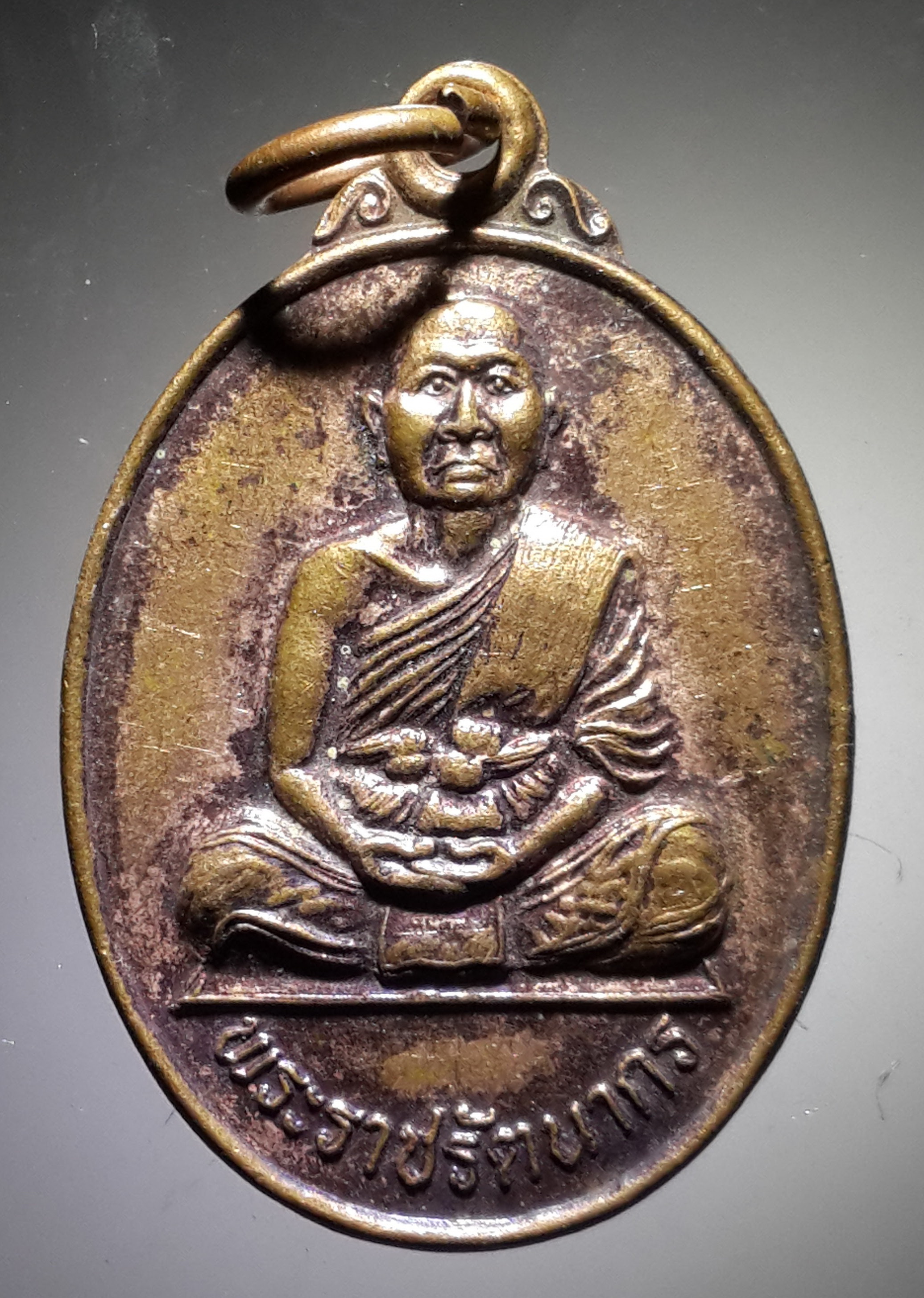 รหัสสินค้า เหรียญคณาจารย์ 3859 เหรียญพระราชรัตนากร วัดพระธาตุดอยสุเทพ จังหวัดเชียงใหม่