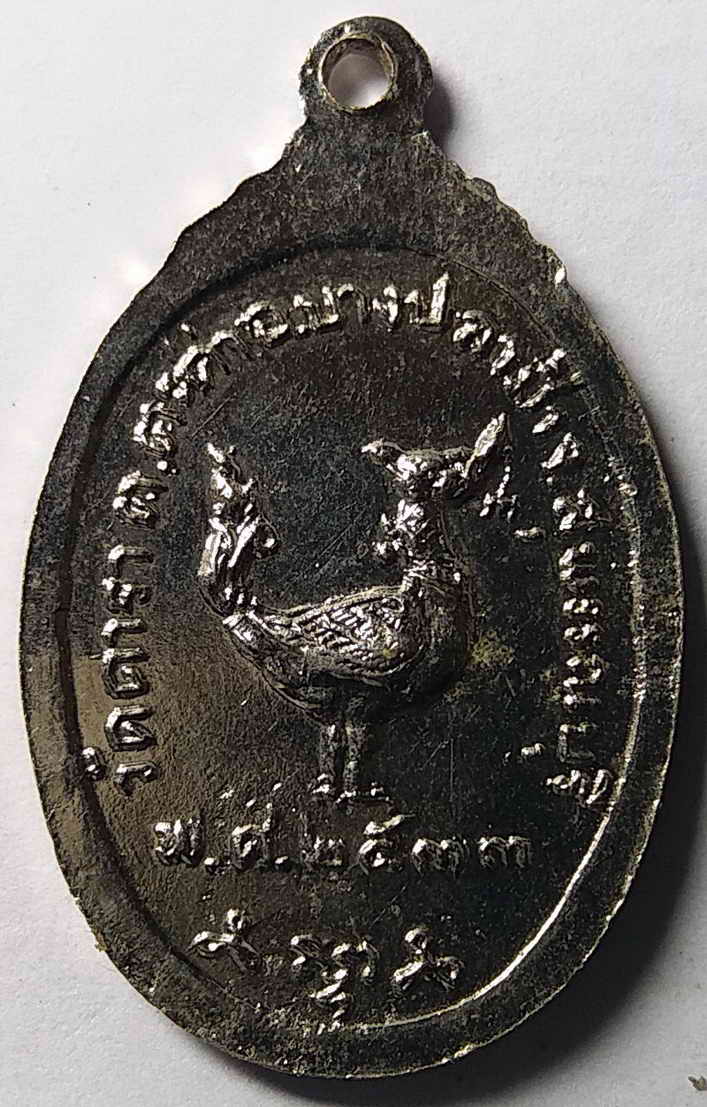 รหัสสินค้า สุพรรณบุรี 004 เหรียญรุ่น 1 หลวงพ่อผ่อง วัดดารา ตำบลตะค่า อำเภอบางปลาม้า จังหวัดสุพรรณบุรี สร้างปี 2533