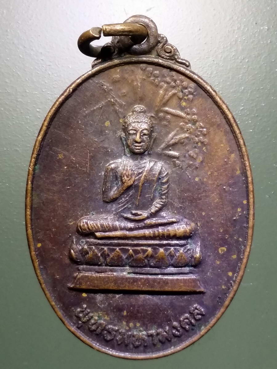 รหัสสินค้า เหรียญพระพุทธ 3049 เหรียญพระพุทธมหามงคล รุ่นดวง ด้านหลัง เป็นดวงชะตางานพุทธมหามังคลาภิเษก บ้านโนนค้อ ตำบลโคกคอน อำเภอกันทรวิชัย จังหวัดมหาสารคาม สร้างปี 2524