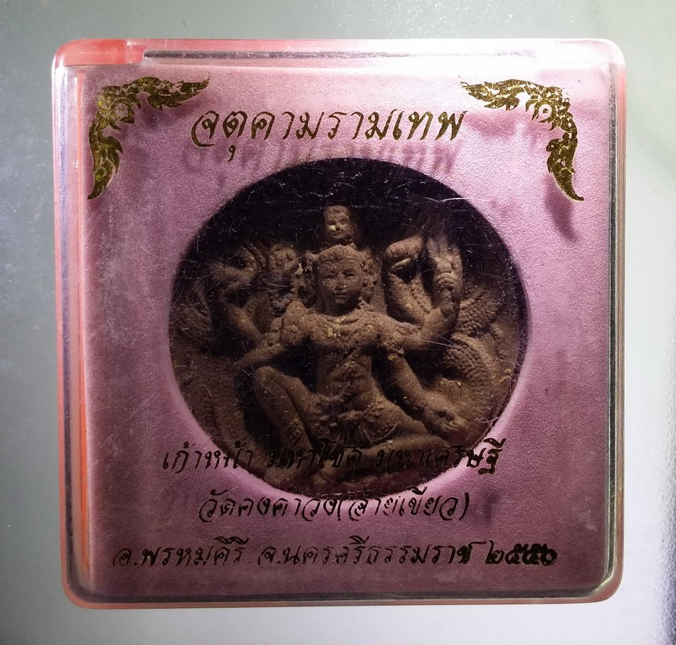 รหัสสินค้า จตุคามรามเทพ 823 จตุคามรามเทพ รุ่น เก้าหน้ามหาโชคมหาเศรษฐี วัดอ้ายเขียว เนื้อว่านสีน้ำตาล