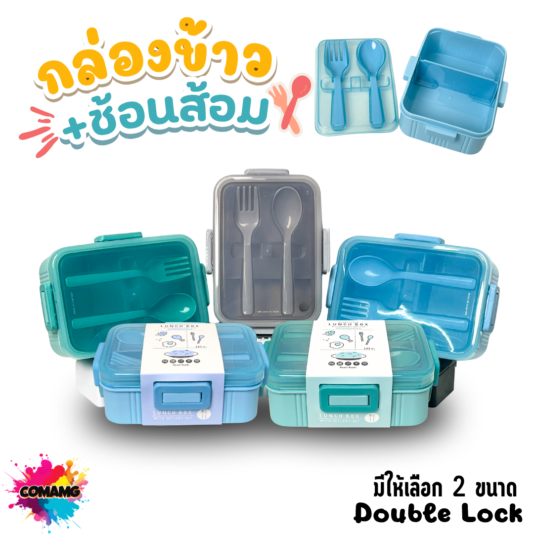 Moshi กล่องข้าว พร้อมช้อนส้อม กล่องอาหารสไตร์มินิมอล มีให้เลือก 2ขนาด ขนาด 680มล 970มล ออกบิลได้ พร้อมส่ง