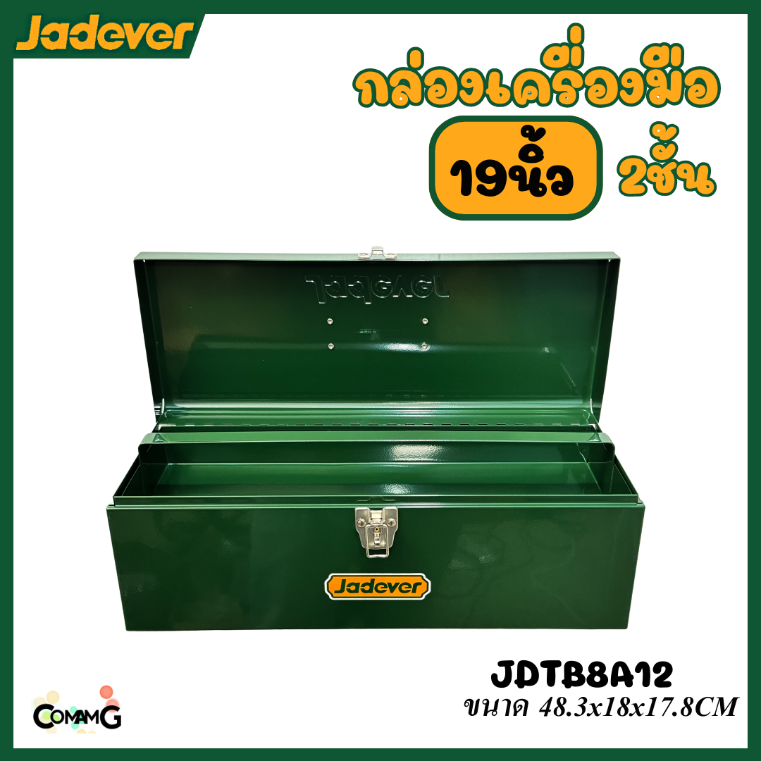 JADEVER กล่องเครื่องมือช่าง กล่องเหล็ก ขนาด 19นิ้ว 2ชั้น เหล็กหนา เคลือบสีฝุ่นอย่างดี รุ่นJDTB8A12