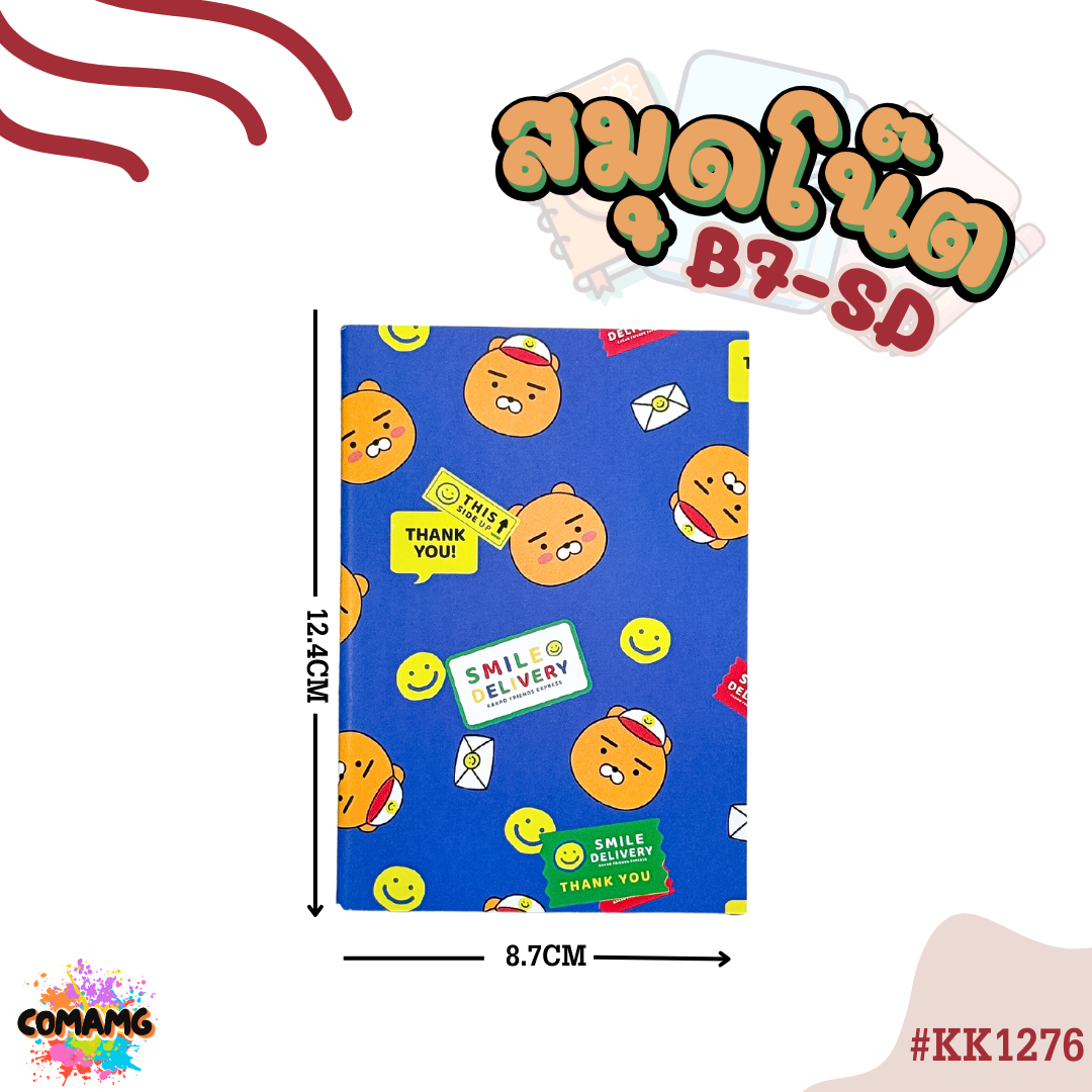 สมุดโน๊ตเล่มเล็ก พกพา ขนาดB7 Kakao Friends ลายน่ารัก มีให้เลือก4สี รุ่นKK1276 พร้อมส่งออกบิลได้