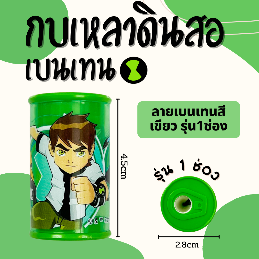 กบเหลาดินสอ2in1 พร้อมยางลบในตัว กบเหลา2ช่องทรงกระบอก ลายการ์ตูน พร้อมส่ง