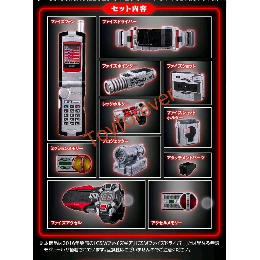 CSM Faiz Gear Ver. 2.0 เข็มขัดไฟซ์ *แพ็คให้อย่างดี*