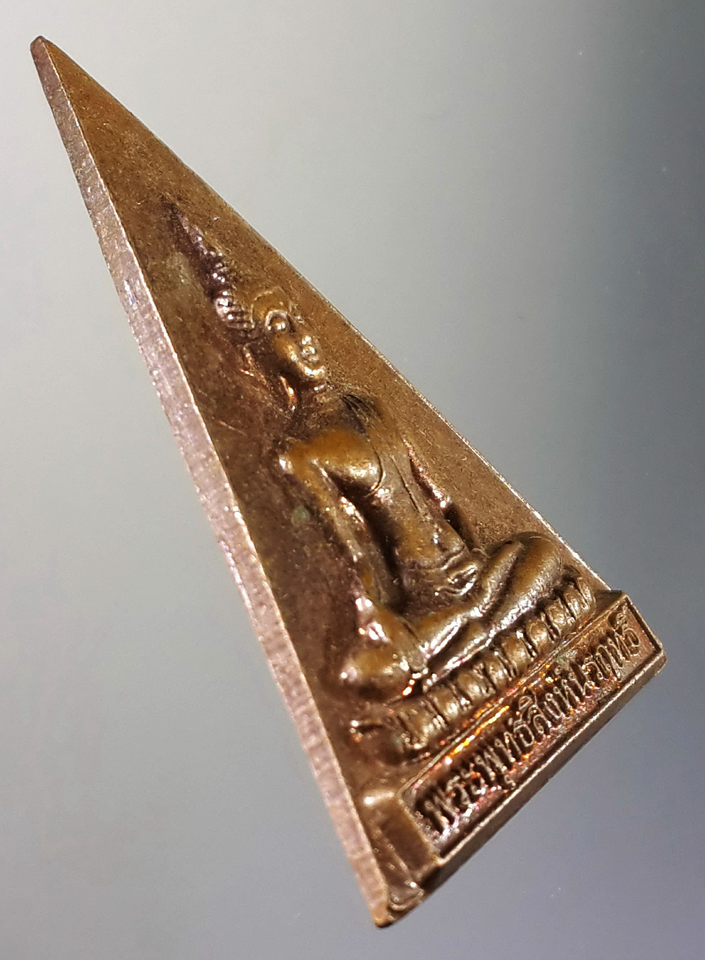 รหัสสินค้า เหรียญพระพุทธ 499 เหรียญพระพุทธสิงห์นรฤทธิ์ วัดบ่อระแหง อำเภอพนมทวน จังหวัดกาญจนบุรี