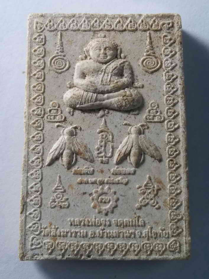 รหัสสินค้า สุโขทัย 013 พระสมเด็จเนื้อผงหลังตัวต่อเงิน ต่อทอง และพระสังกัจจายน์ หลวงพ่อจง วัดสังฆาราม อำเภอบ้านด่าน จังหวัดสุโขทัย