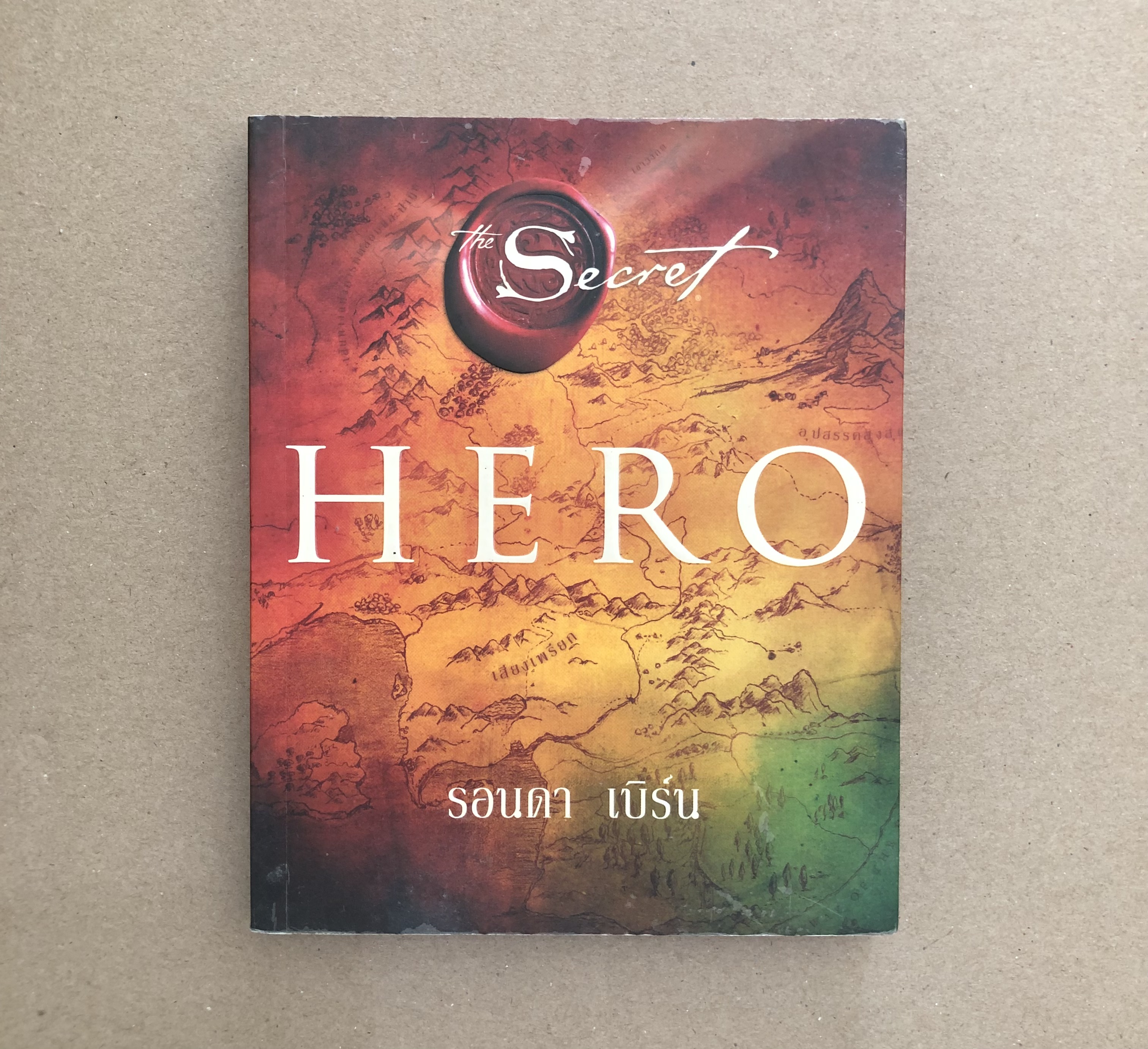 The Secret Hero - รอนดา เบิร์น