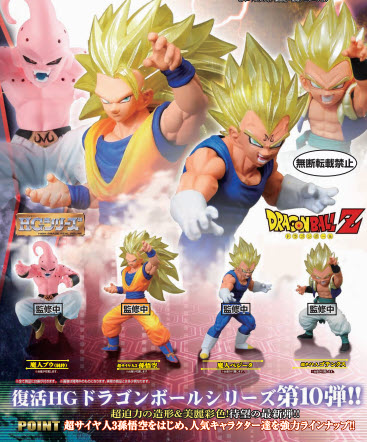 <Preorderถึง 5/9/2021>เปิดรับPreorder มีค่ามัดจำ 100บาท DB Z HG DB 10 FIGHT TO THE DEATH! MAJIN BU (1ชุดมี4แบบ)