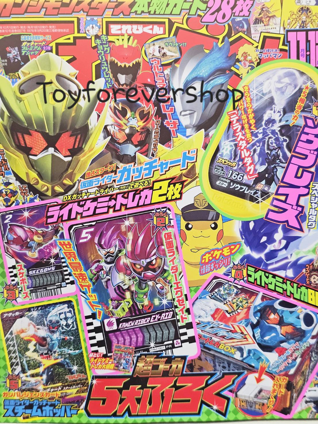 Televi-Kun 11/23 นิตยสารไรเดอร์ แถมการ์ด2ใบ+กล่องเก็บการ์ด