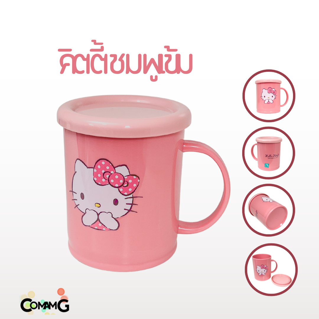 แก้วน้ำเด็ก มีฝาปิด ลายการ์ตูนลิขสิทธ์ ปิดแน่น 350ml