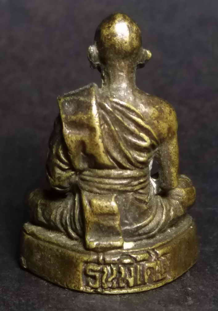 รหัสสินค้า พระกริ่ง พระหล่อ 044 รูปหล่อหลวงพ่อโปร่ง รุ่นพิเศษ อุดกริ่ง พระรายการนี้ให้เช่าบูชาแล้ว