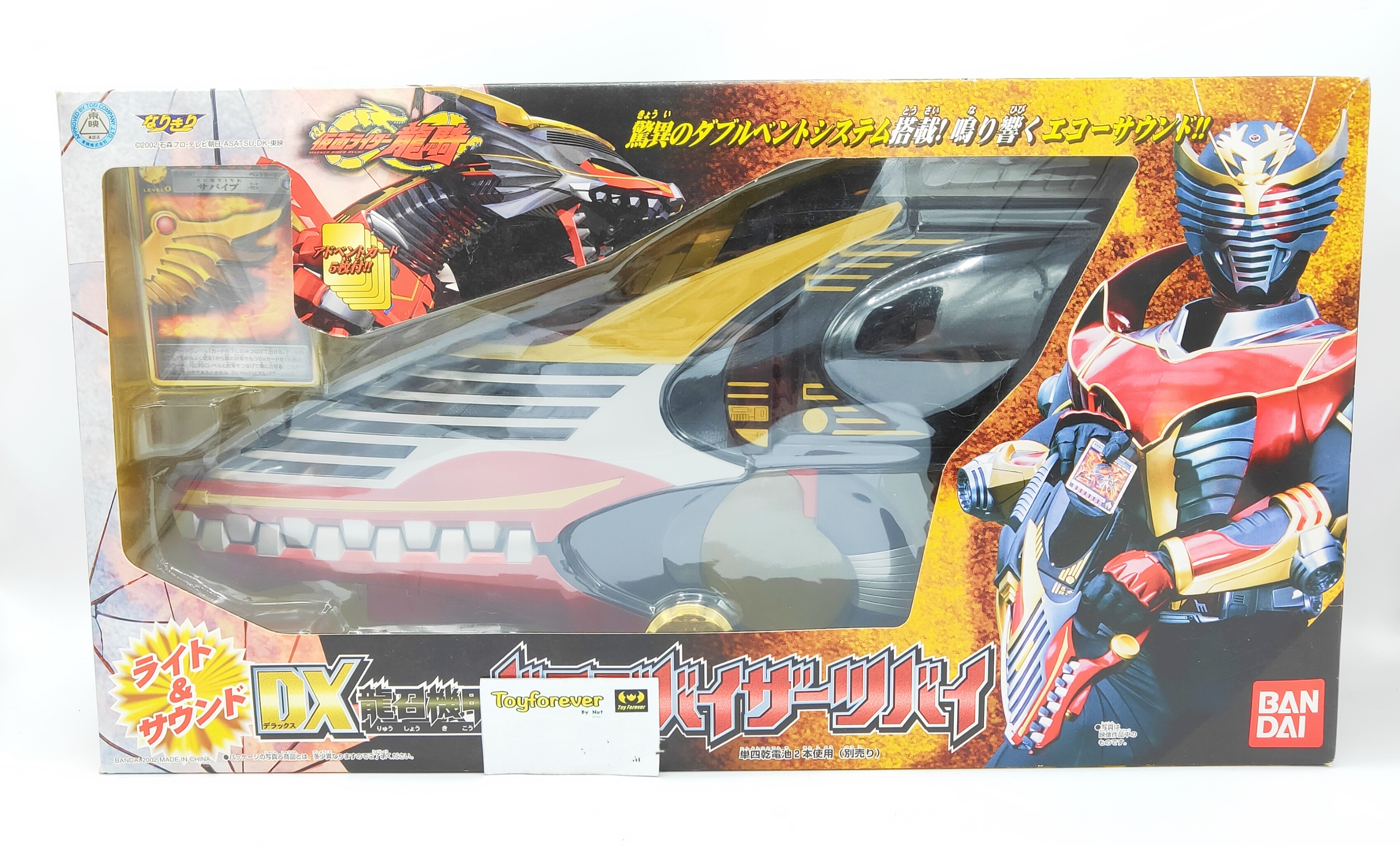 DX Zwei Dragvisor ปืนริวคิเซอร์ไว งานกล่อง