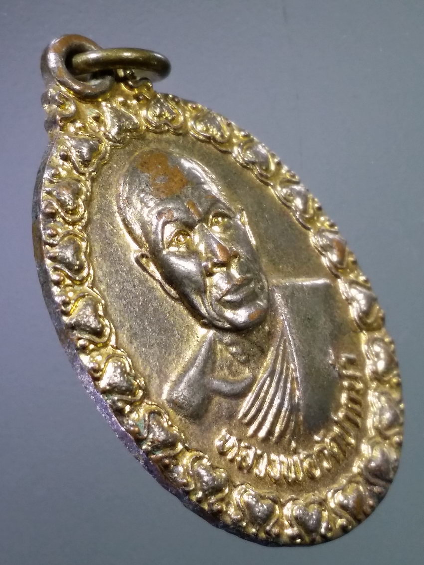 รหัสสินค้า เหรียญคณาจารย์ 7377 เหรียญกะไหล่ทอง หลวงพ่อ วัดปากน้ำ ภาษีเจริญ กรุงเทพฯสร้างปี 2525