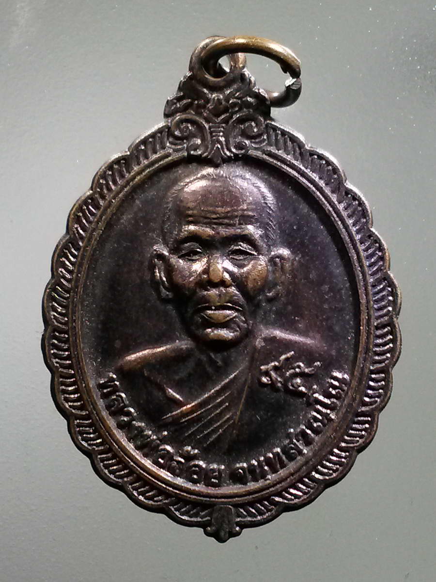 รหัสสินค้า เหรียญคณาจารย์ 5955 เหรียญรุ่นสุดท้าย ปี 2550 หลวงพ่อจ้อย วัดศรีอุทุมพร จังหวัดนครสวรรค์ รุ่นเสาร์ 5 แคล้วคลาดร่ำรวย