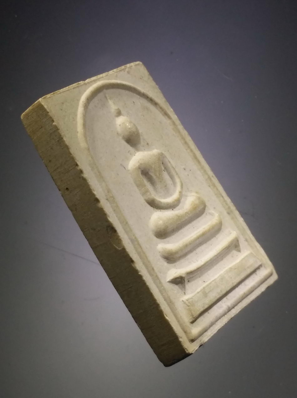 รหัสสินค้า พระสมเด็จ วัดต่างๆ 1153 พระสมเด็จ เนื้อผง หลังรูปเหมือน หลวงพ่อแพ วัดพิกุลทอง จังหวัดสิงห์บุรี ไม่ทราบปีที่สร้าง