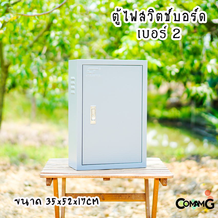 ตู้ไฟสวิตช์บอร์ด ตู้เหล็กหน้าเรียบ เบอร์2 ยี่ห้อ CT Electric ขนาด 35*52*17CM