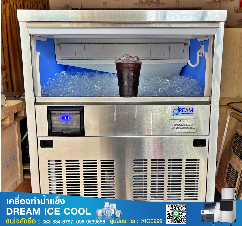 เครื่องทำน้ำเเข็งหลอด 75โล หัวกระสุน รุ่นพิเศษ ผลิตอัตโนมัติ