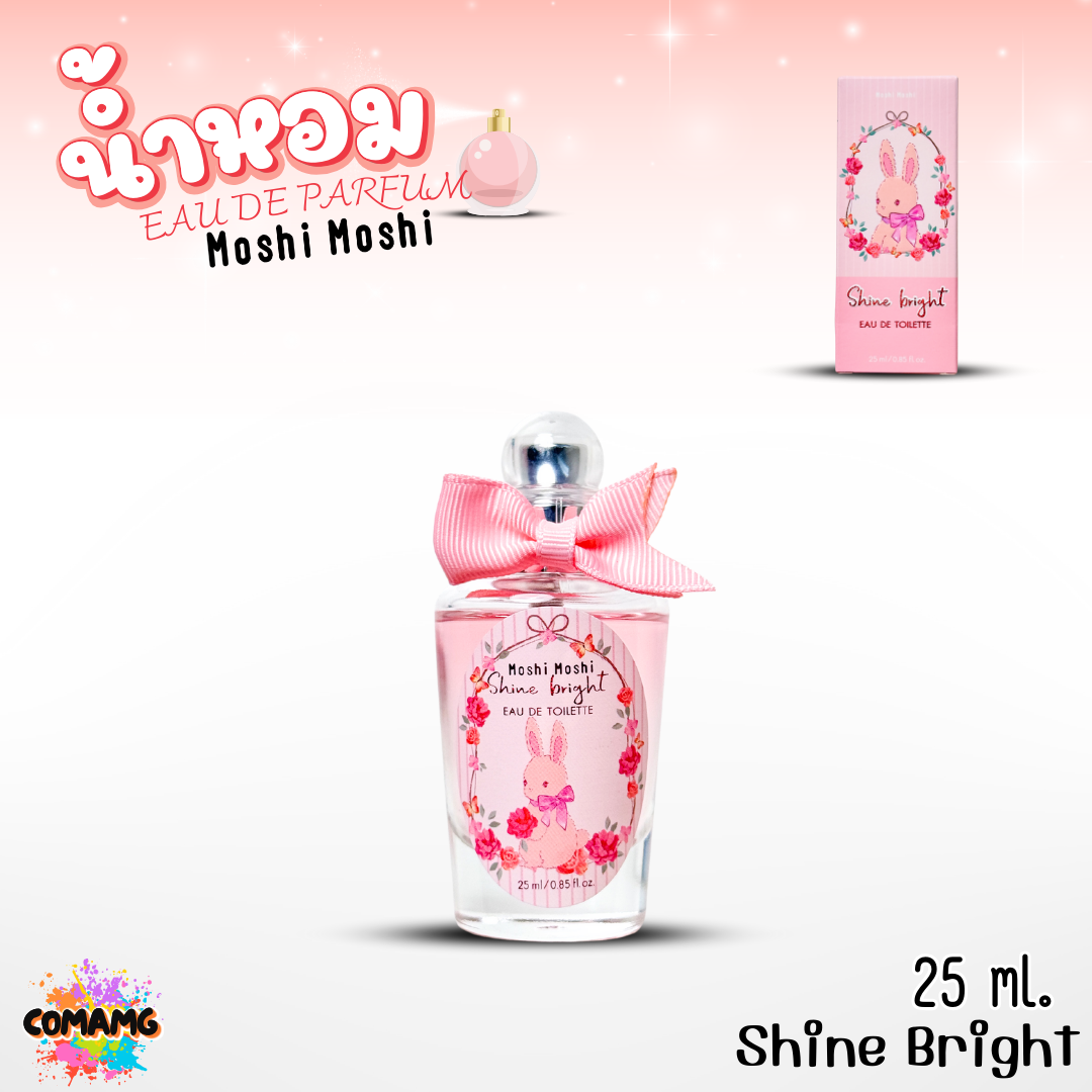 น้ำหอมโมชิโมชิ Moshi กลิ่นหอมสดชื่น สำหรับผู้หญิง หอมติดทนนาน รู้สึกสบาย ขนาด 25 มล พร้อมส่ง