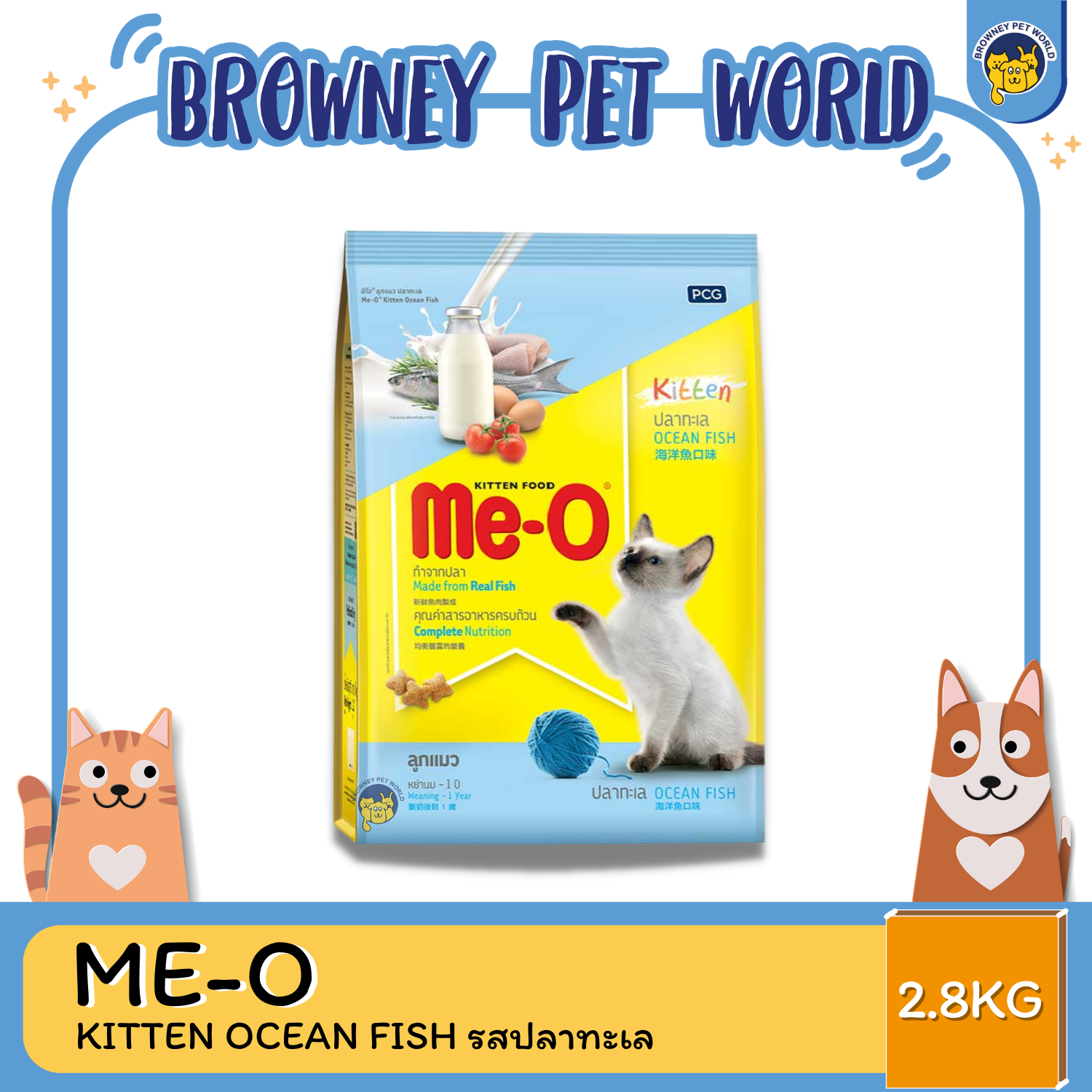ME-O KITTEN OCEAN FISH รสปลาทะเล 400G-6.8KG