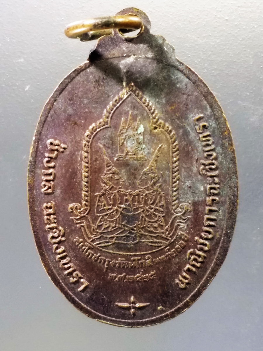 Antig Pim 039 เหรียญหลวงพ่อโสธร ช่างกล ฉะเชิงเทรา พณิชยการฉะเชิงเทรา สร้างปี 2525 ที่ระลึกสมโภชกรุงรัตนโกสินทร์ 200 ปี พระรายการนี้ให้เช่าบูชาแล้ว