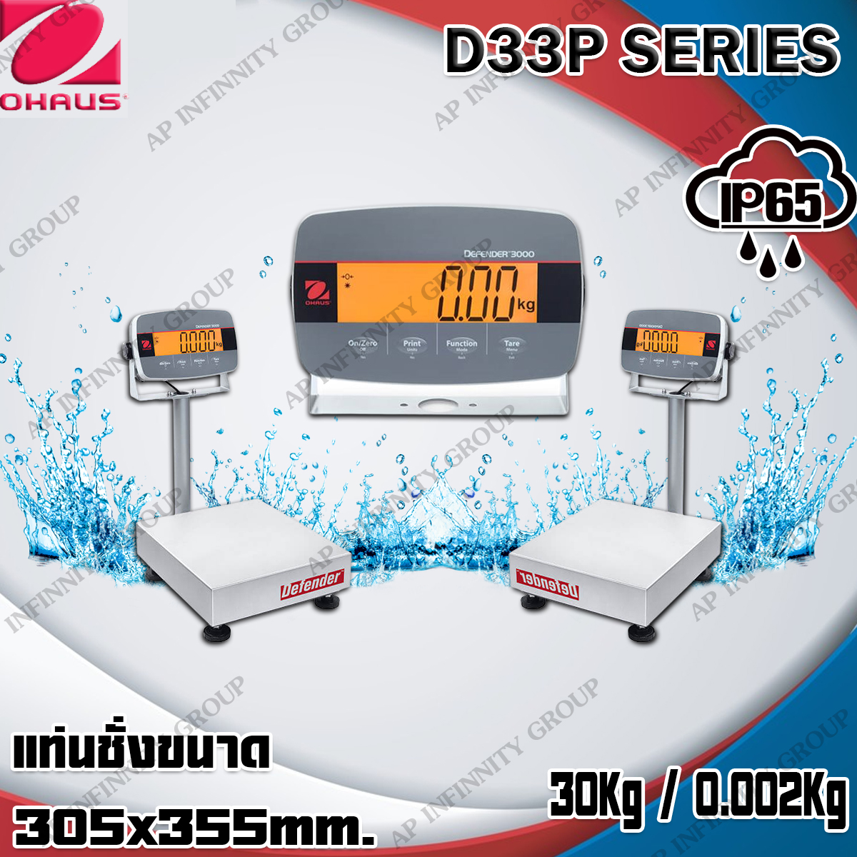 เครื่องชั่งดิจิตอลตั้งพื้นแบบกันน้ำ 30Kg เครื่องชั่งดิจิอล 30Kg ตาชั่งดิจิตอล เครื่องชั่งดิจิตอลวางพื้น เครื่องชั่งดิจิตอลแบบวางพื้นกันน้ำ พิกัด 30Kg อ่านค่าความละเอียด 2g (0.002Kg) ขนาดแท่นชั่ง 305x355mm. ยี่ห้อ OHAUS รุ่น i-D33