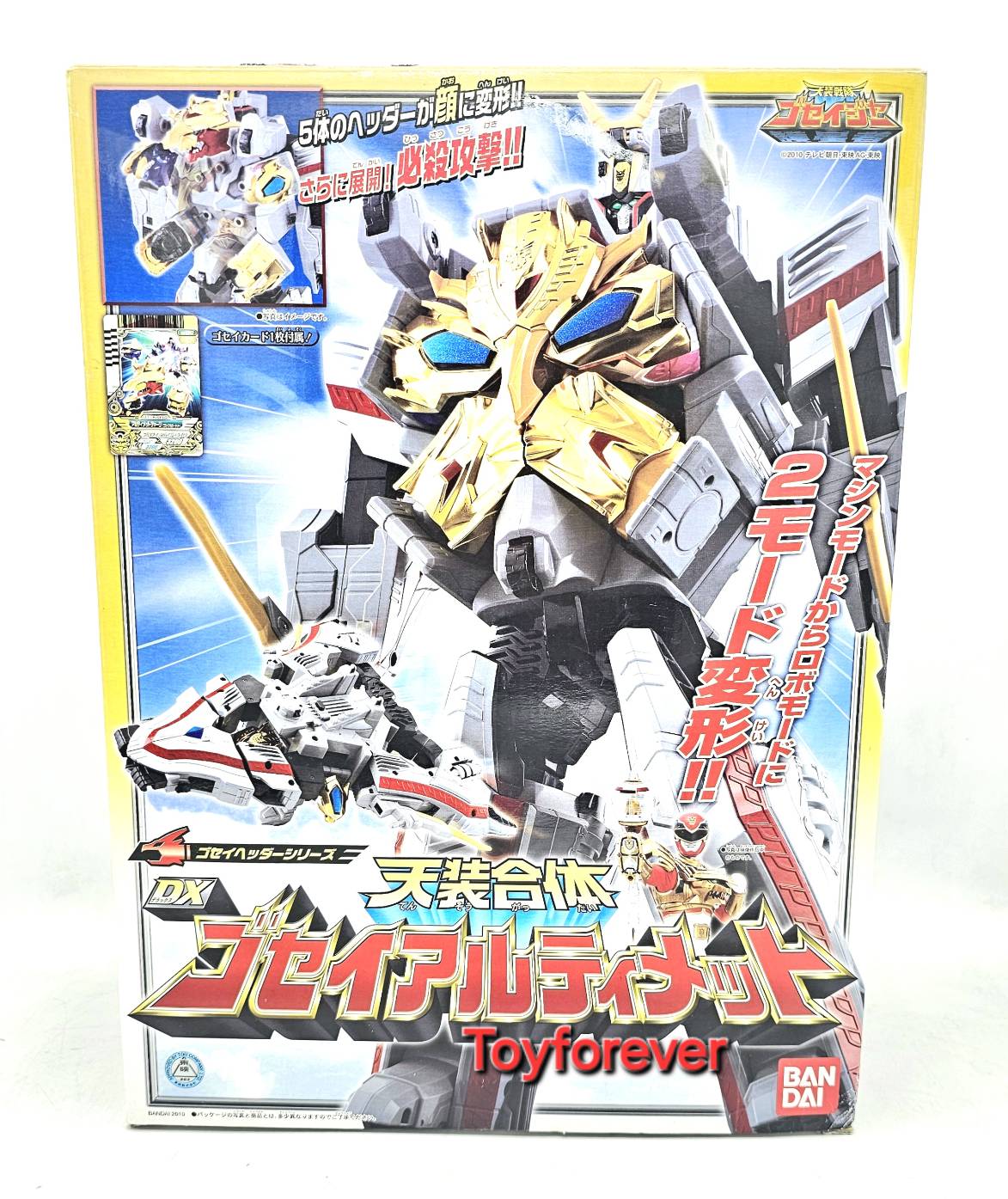 Dx Gosei ultimate โกเซย์อัลติเมท