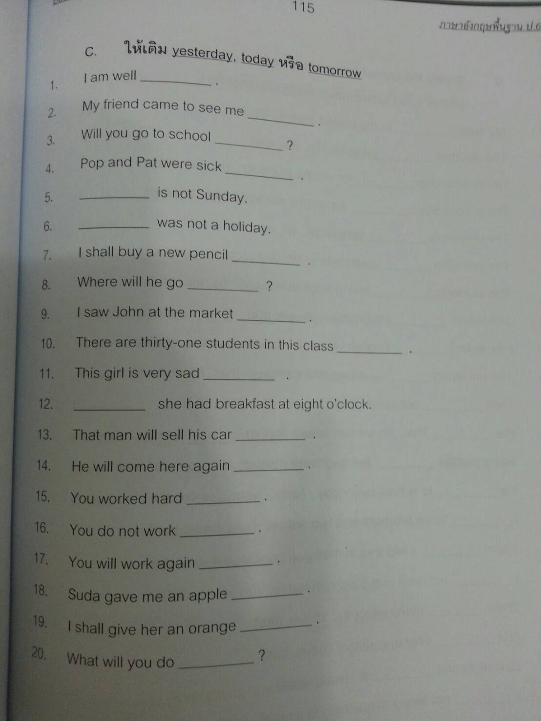 Basic English Primer ภาษาอังกฤษพื้นฐาน ป.6 ที่ดีที่สุดเล่มหนึ่งเลยทีเดียว