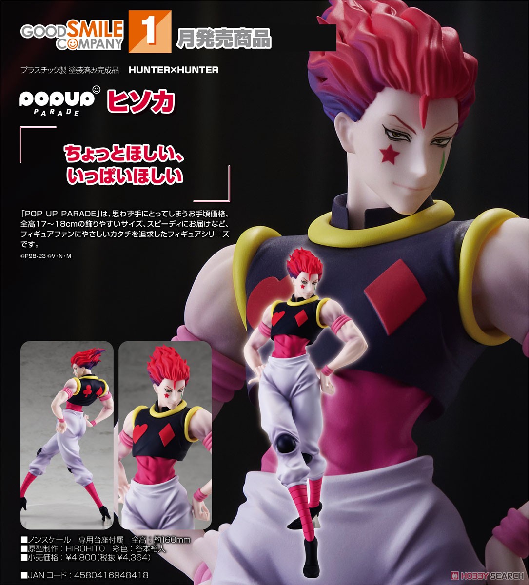 <Preorderถึง 22/9/2023>เปิดรับPreorder มัดจำ 300 บาท Pop Up Parade Hyskoa (PVC Figure)