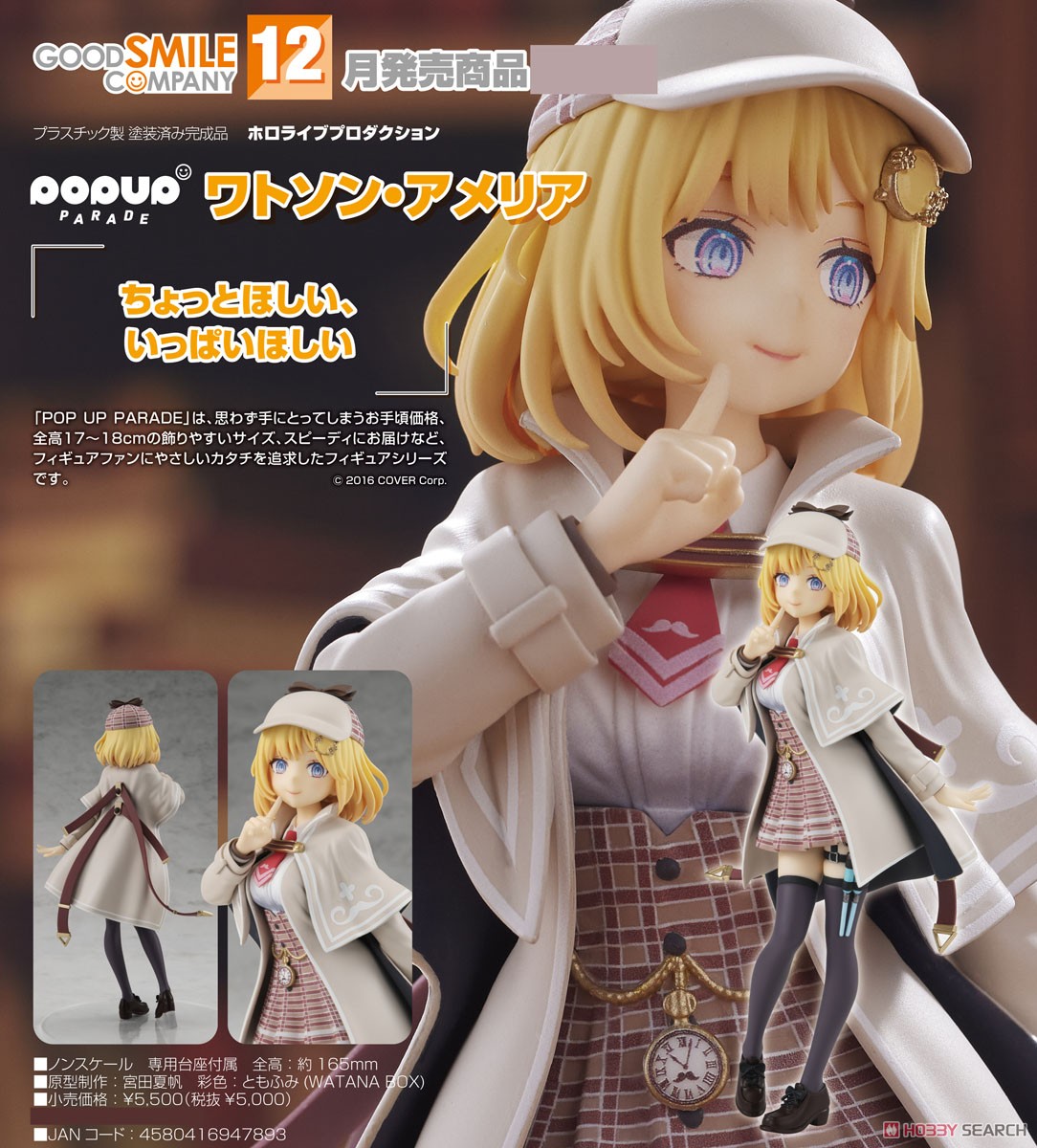 <Preorderถึง 18/8/2023>เปิดรับPreorder มัดจำ 400 บาท Pop Up Parade Watson Amelia (PVC Figure)
