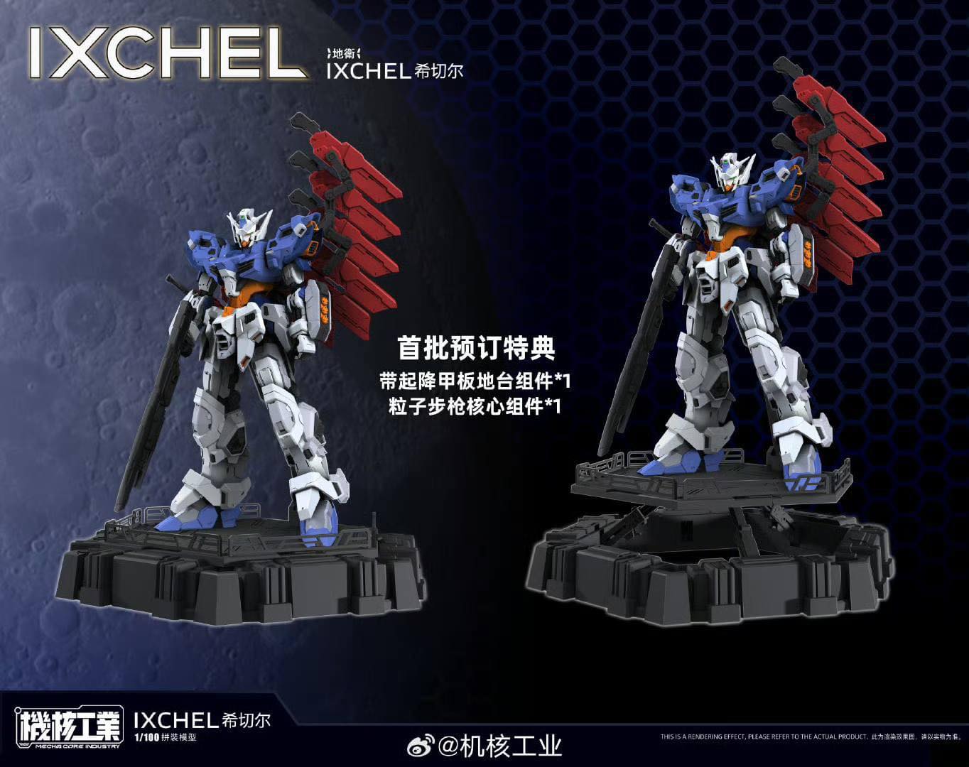 (Preorder ปิดรับวันที่ 26/12/2024 ) เปิดรับPreorder มัดจำ 100 บาท โมจีน 1/100 IXCHEL