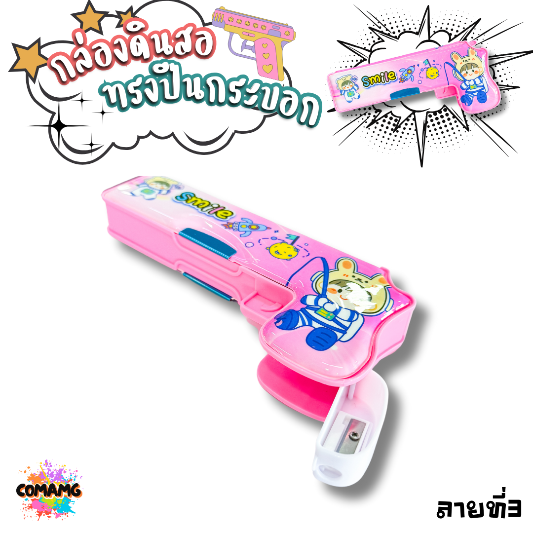 กล่องดินสอทรงปิน กล่องดินสอแม่เหล็ก ทรงปินกระบอก สองด้าน มีกบเหลา ลายการ์ตูนน่ารัก รุ่น BH20241 พร้อมส่ง