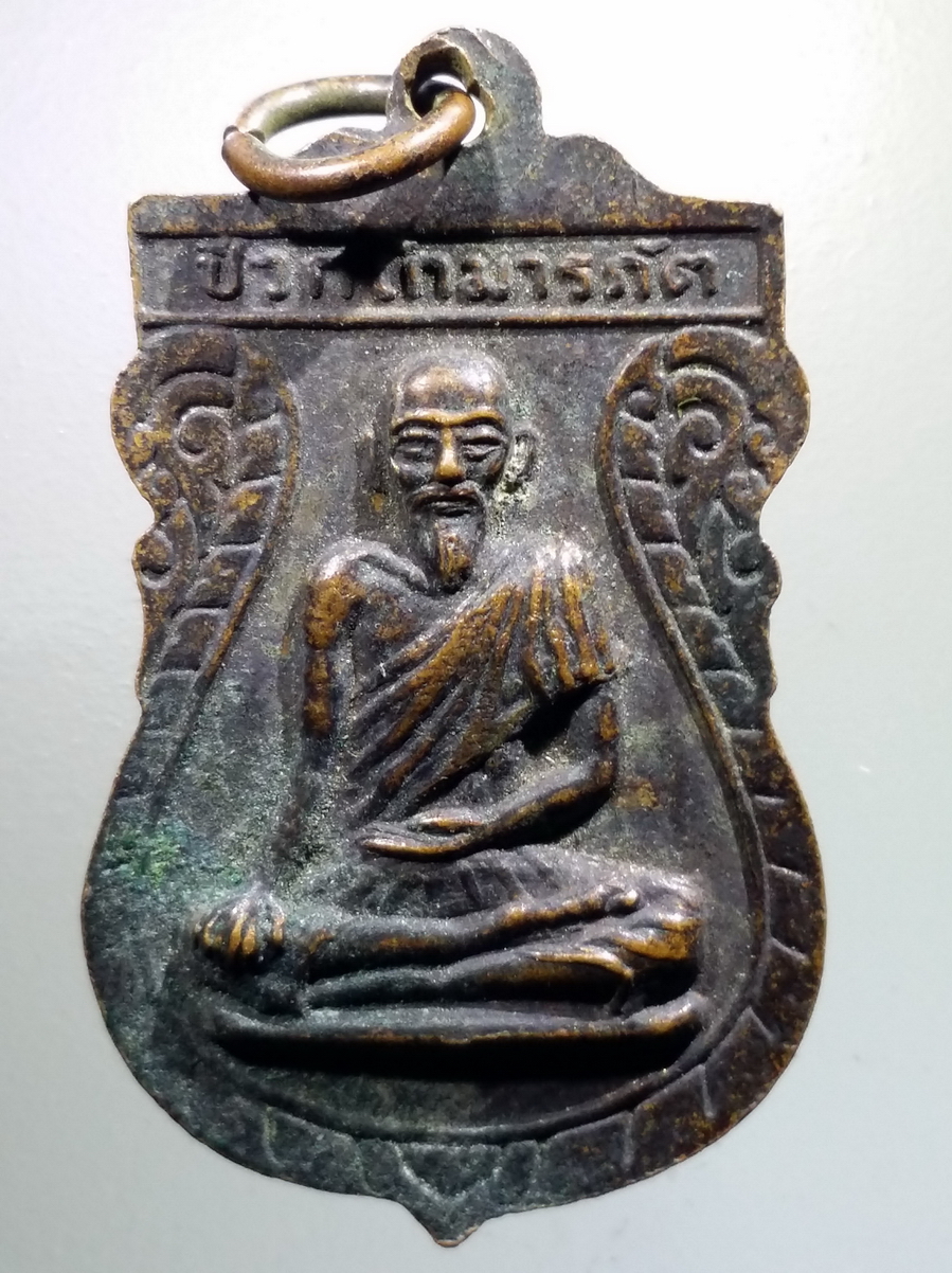antig FB 163 เหรียญเสมามหาฤาษีศักดิ์สิทธิ์ - พ่อปู่ชีวกโกมารภัจจ์